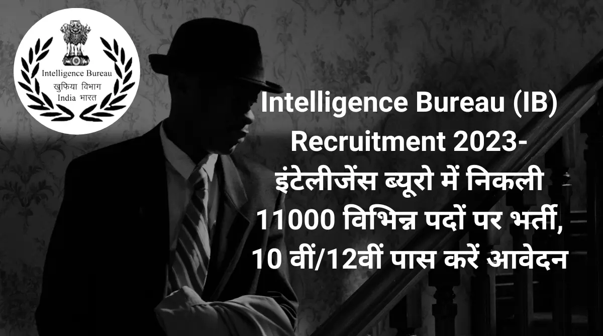 Intelligence Bureau (IB) Recruitment 2023- इंटेलीजेंस ब्यूरो में निकली ...