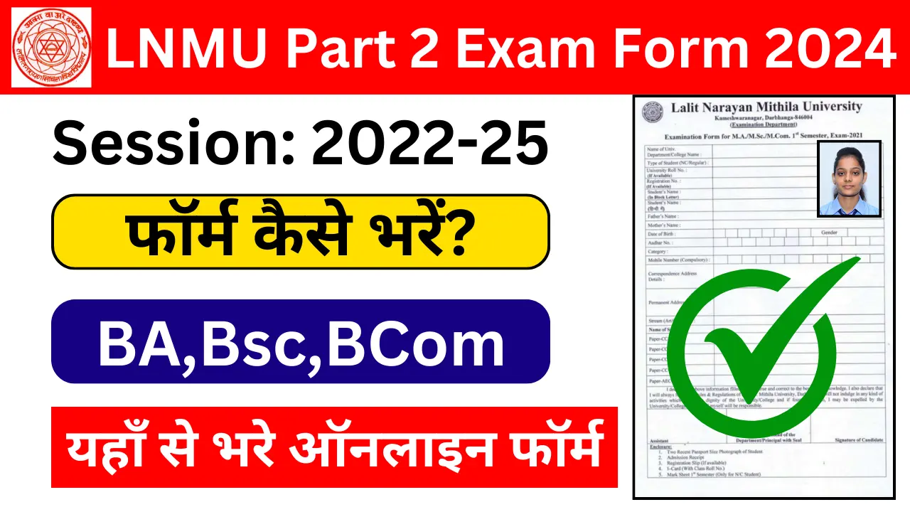 Lnmu Part 2 Exam Form 2024 Apply Online 2022 25 ललित नारायण मिथिला